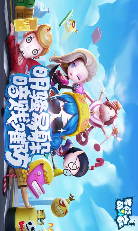 奇葩战斗家安卓版 V1.39.0