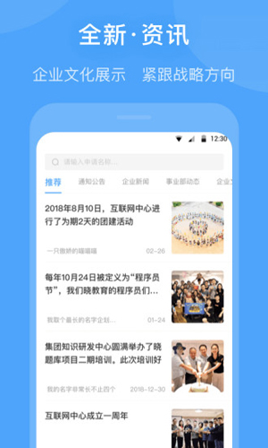 晓助手安卓版 V4.8.3