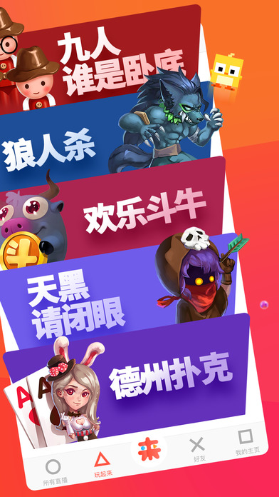 来来iPhone版 V2.1.0