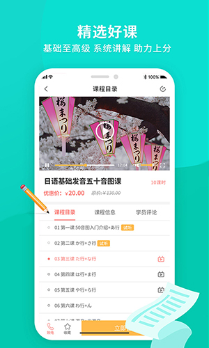 日语助手安卓版 V1.0.0