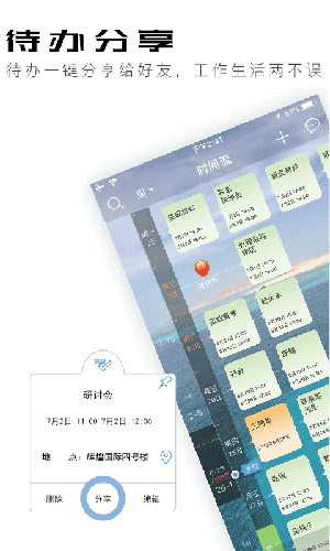 慧影时间流安卓版 V3.1
