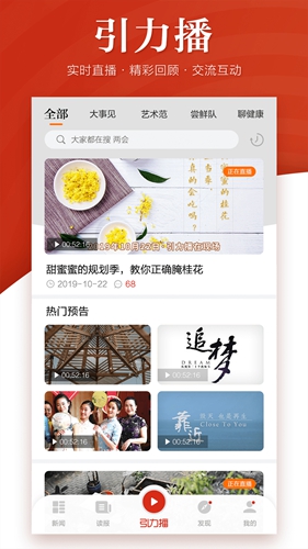 引力播安卓版 V10.1.7.2