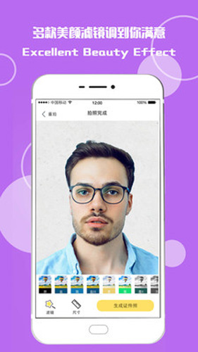 最美证件照随拍安卓版 V4.99
