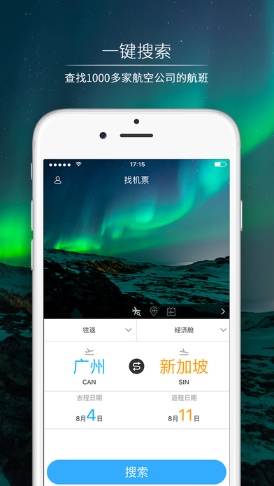 iGola骑鹅旅行ios版 V3.6.0