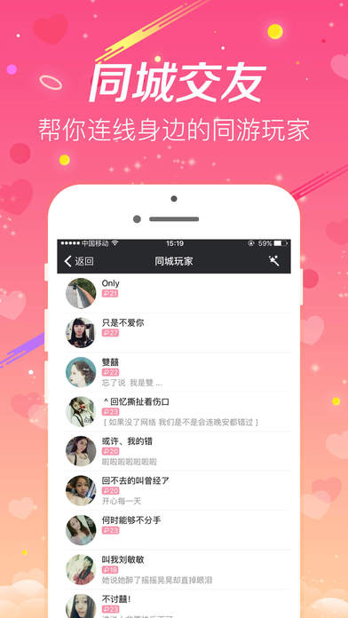 趣机直播iPhone版 V1.5.0