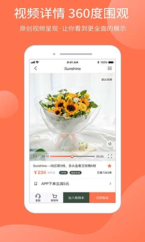 花礼网安卓版 V5.8