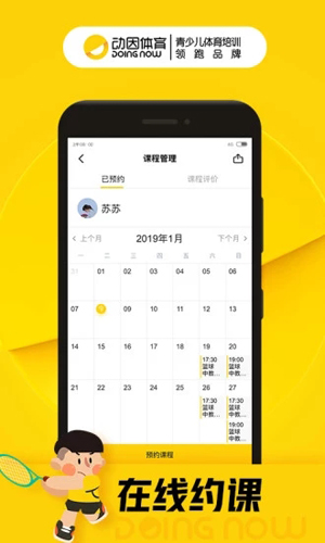 动因体育安卓版 V24.0