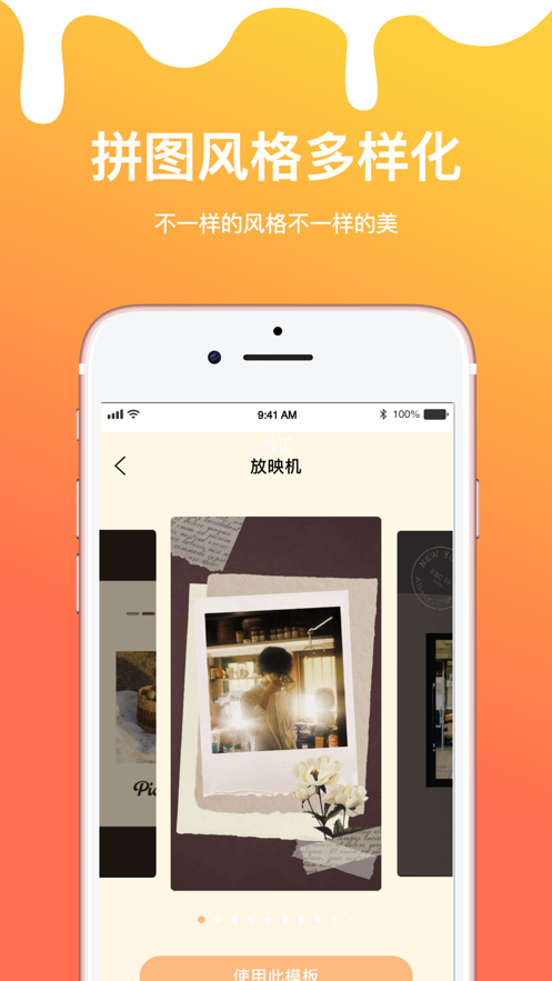 喵爪拼图iPhone版 V1.0