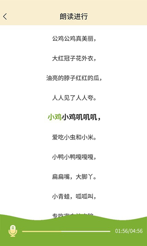 言树朗读安卓版 V1.0.8