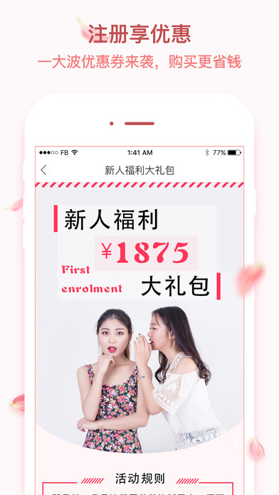 医美莱iPhone版 V2.9.0