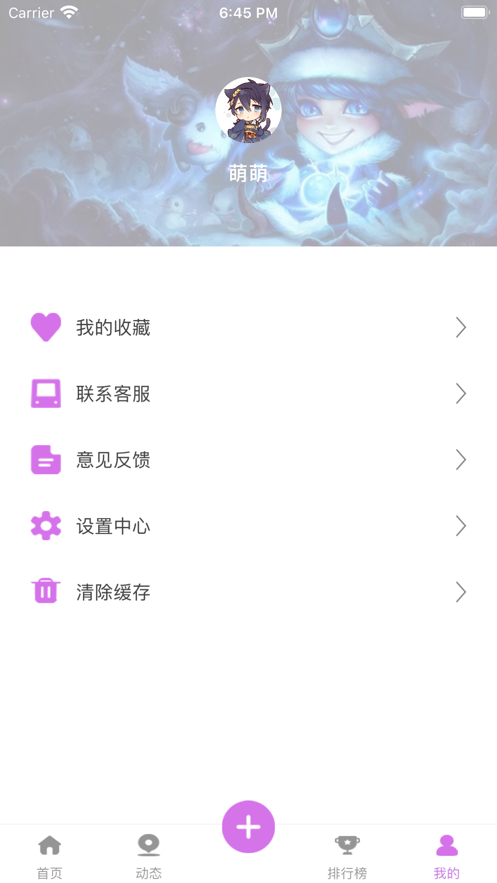 潘凤电竞iPhone版 V1.0