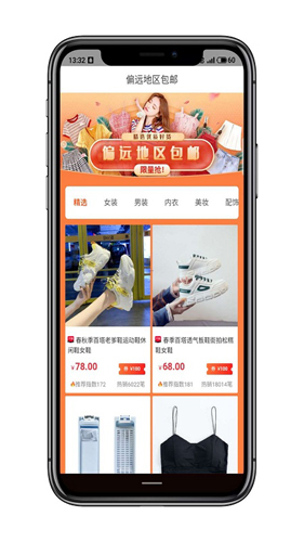 享好券安卓版 V1.2.30