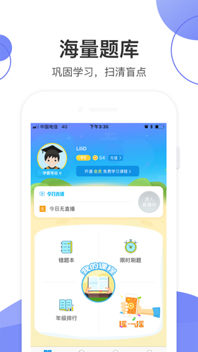 数学加安卓版 V4.29