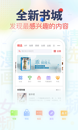 追书神器安卓旧版 V4.41.3