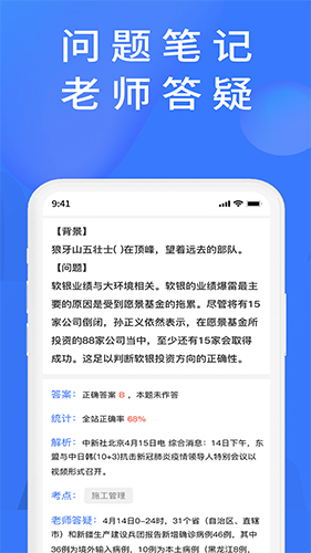 上学吧题库安卓版 V1.0.0