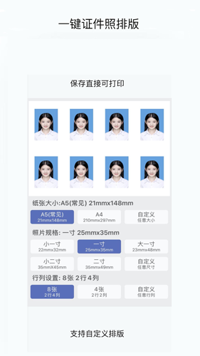无忧证件照安卓版 V2.0.4