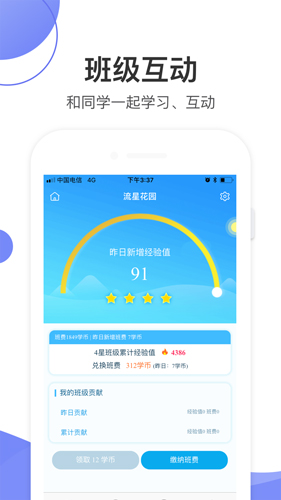 数学加安卓版 V4.29