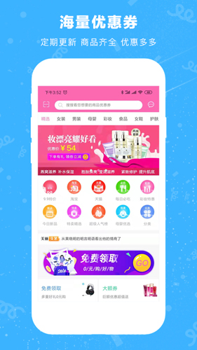 美丽返安卓版 V1.1.14