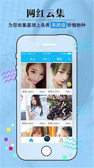 幸运直播安卓版 V1.0