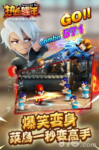 热血骚年iPhone版 V0.1.20.1