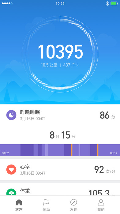 小米运动iPhone经典版 V3.0.4