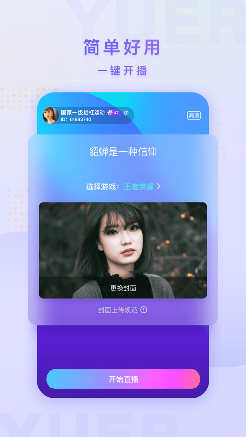 鱼耳手游助手iPhone版 V1.0