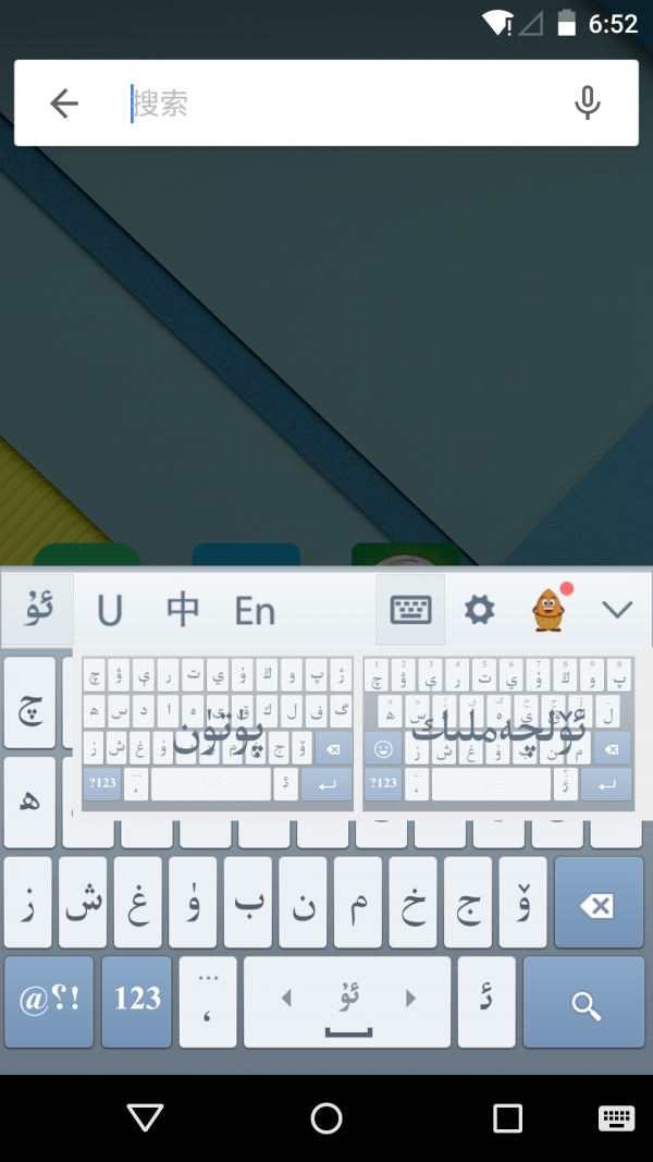 UyghurcheiPhone版 V3.3.5