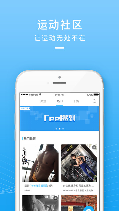 FeeliPhone版 V3.0.3