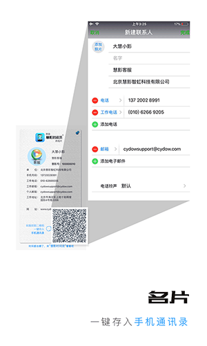 慧影时间流安卓版 V3.1