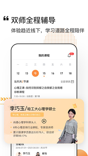 看点云课堂安卓版 V1.4.1