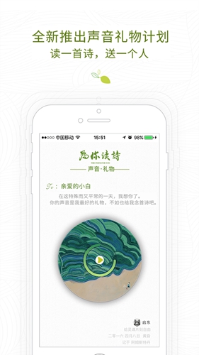 为你读诗安卓版 V3.2.1