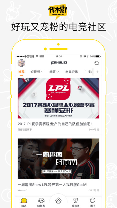 伐木累iPhone版 V4.3.0