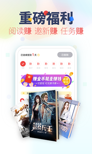 追书神器安卓旧版 V4.41.3