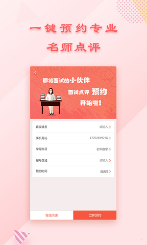 山香园丁园安卓版 V2.3.1