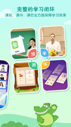 一元外教安卓版 V6.2