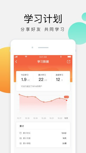 油葱学堂安卓版 V1.9.1