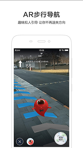 百度地图2020安卓版 V10.24.12