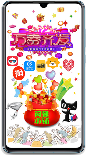 闽豫小铺安卓版 V7.6.5
