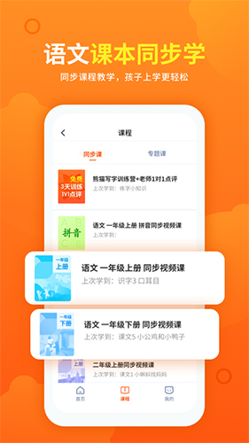 熊猫课堂安卓版 V1.2.8