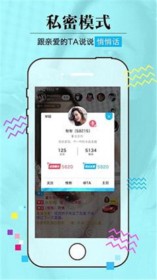 幸运直播安卓版 V1.0
