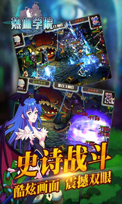 热血学院安卓版 V2.1.0
