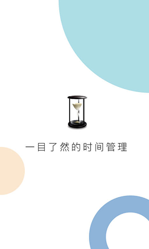 慧影时间流安卓版 V3.1