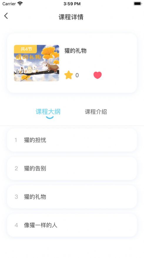 知阅书房iPhone版 V1.0