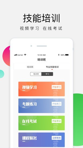 油葱学堂安卓版 V1.9.1