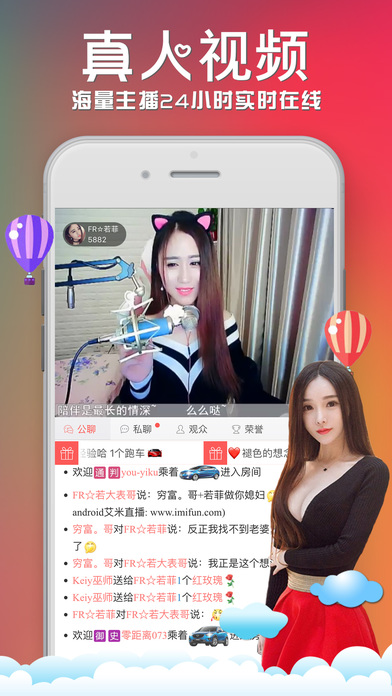 艾米直播iPhone版 V7.2.2