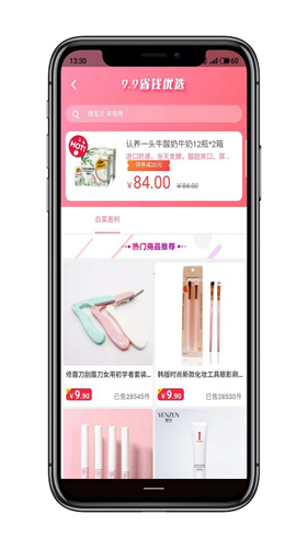 享好券安卓版 V1.2.30
