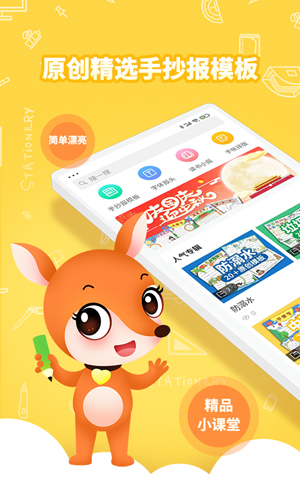 千千手抄报安卓版 V1.0.4