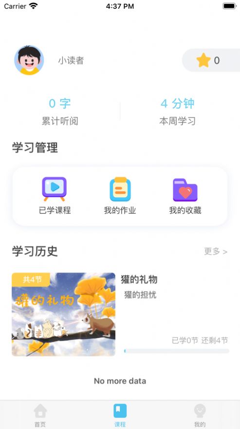 知阅书房iPhone版 V1.0