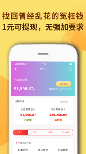 简单省安卓版 V7.8.6