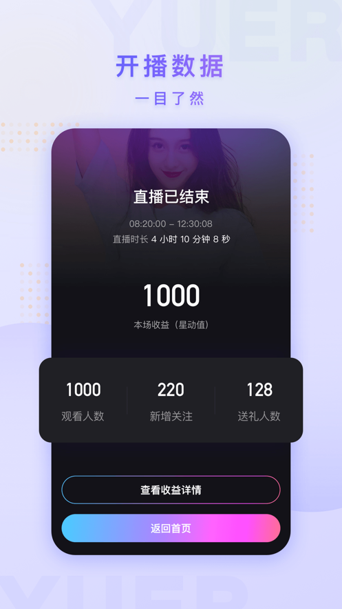 鱼耳手游助手iPhone版 V1.0
